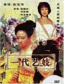 城市褶皱剧集封面