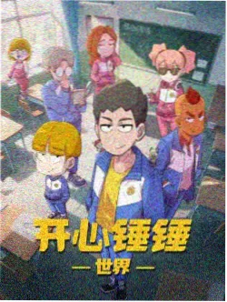 纸上城市动漫封面